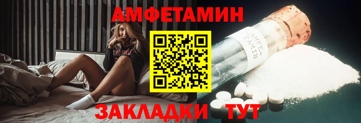 Амфетамин Premium Волжский