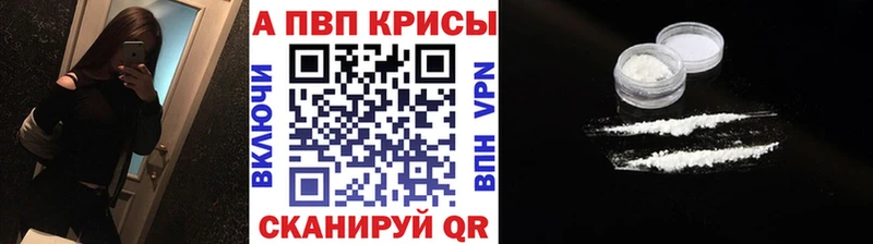 Alpha PVP СК  Волжский 