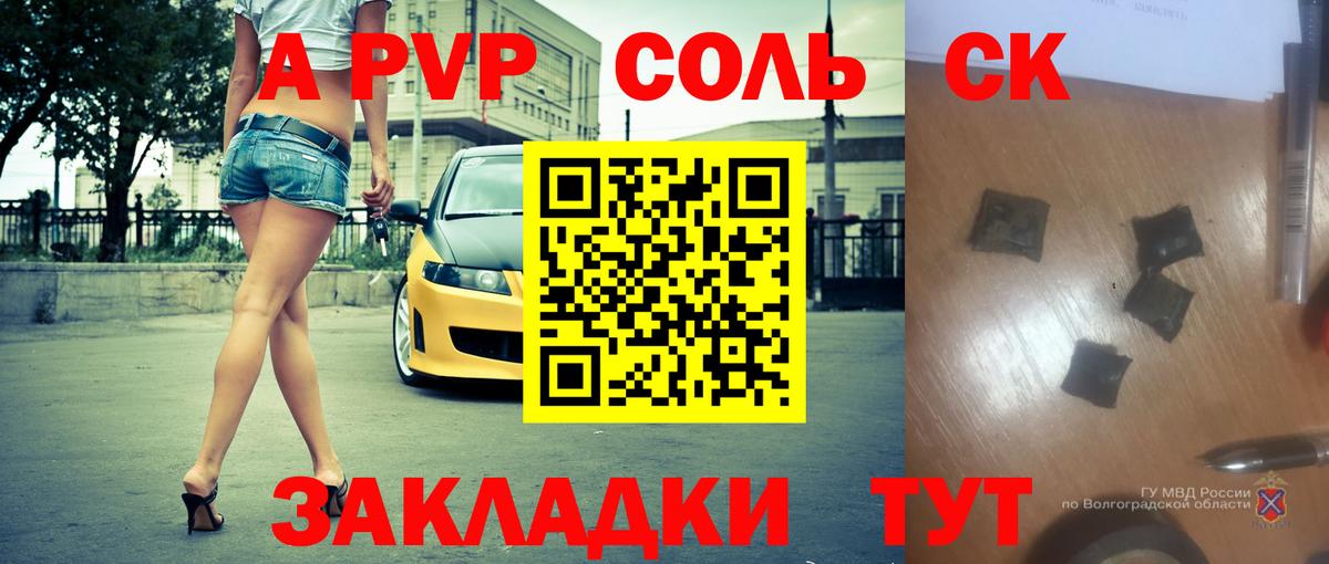 Волжский  Вход с VPN  Канабис  Кокаин  МДМА  Меф МЯУ МЯУ кристаллы  Где купить наркотики?  ГАШИШ 