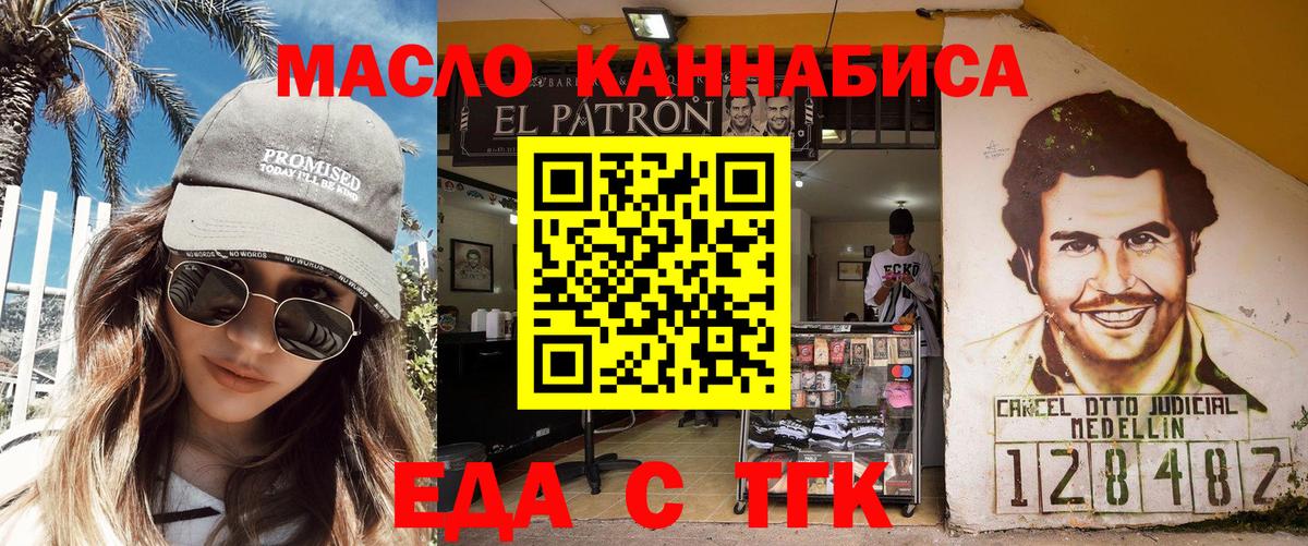 Cannafood конопля  Вход с VPN  Волжский 