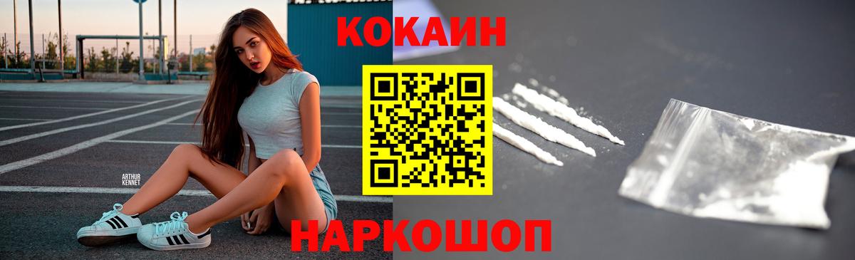 Cocaine 97% Волжский
