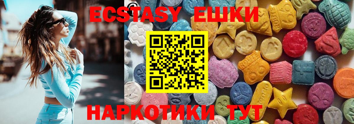 Ecstasy VHQ Волжский
