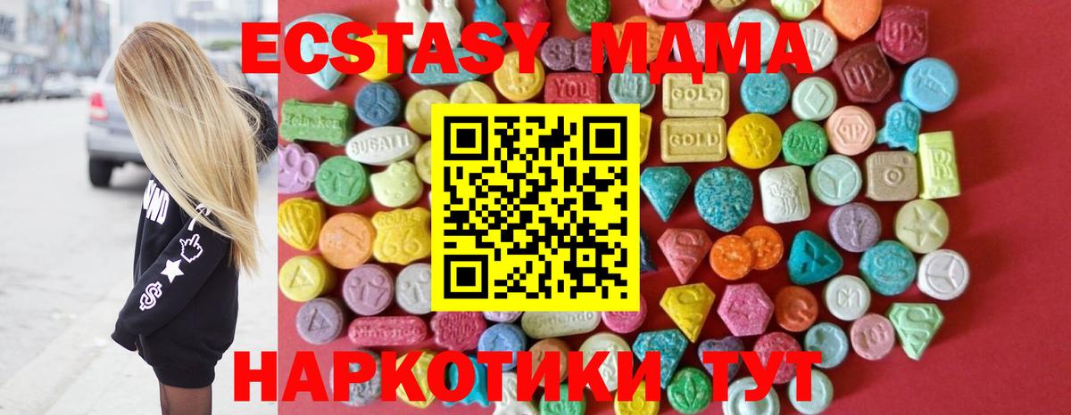 Ecstasy  Экстази DUBAI  Волжский  Вход с VPN  Ecstasy 280мг 