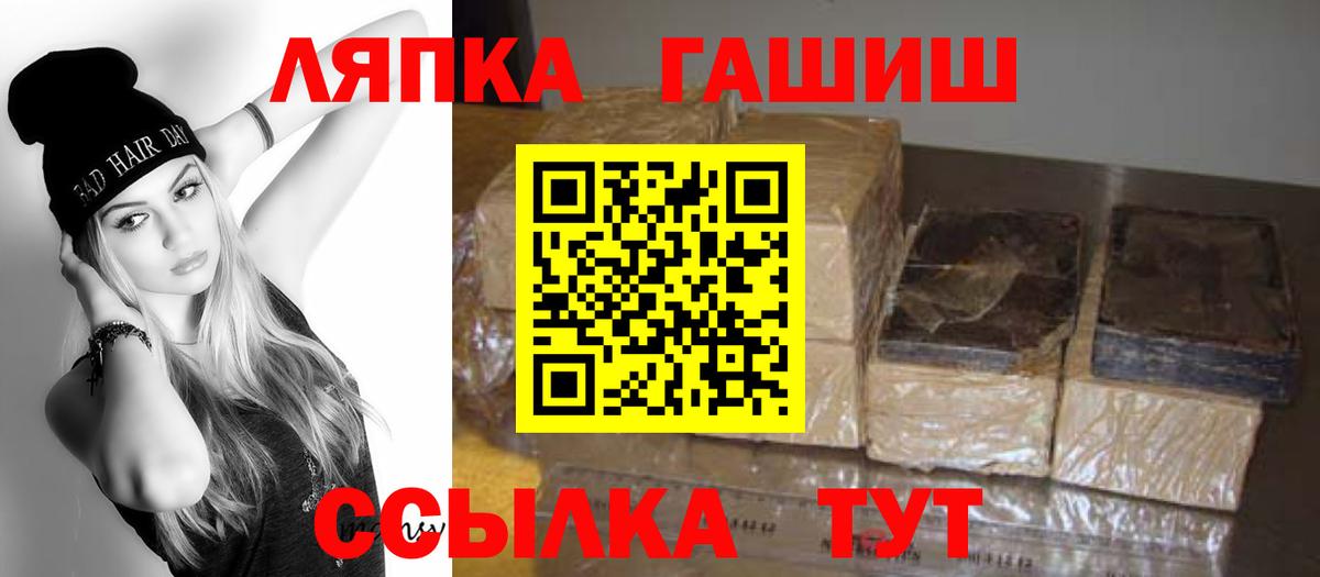 ГАШ гашик  дарнет шоп  Волжский  Вход с VPN  ГАШ гарик 