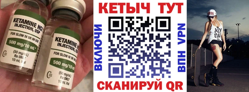 КЕТАМИН VHQ  купить  сайты  Волжский 