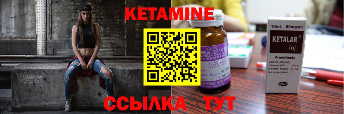 КЕТАМИН VHQ Волжский
