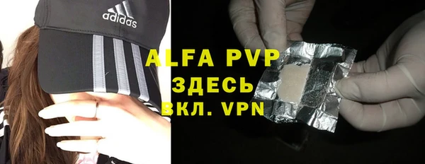альфа пвп VHQ Алексеевка