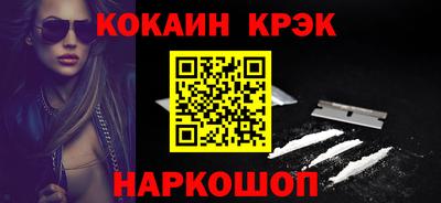 кокаин перу Будённовск