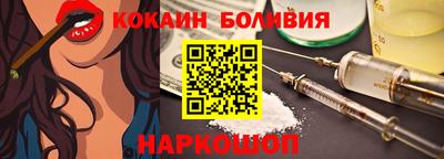 кокаин перу Будённовск