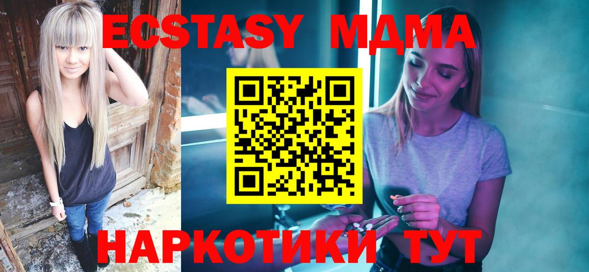 МДМА  МДМА VHQ  Вход с VPN  МДМА crystal  Волжский 