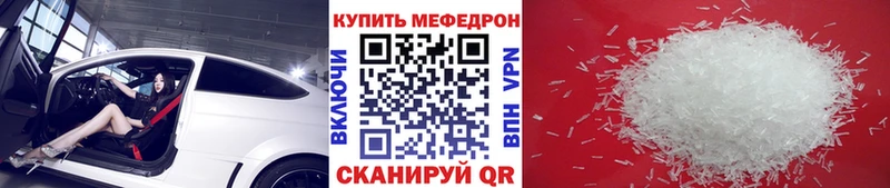 МЕФ мука  Волжский 