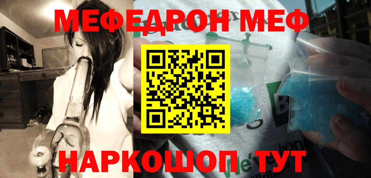 МЕФ мука Волжский