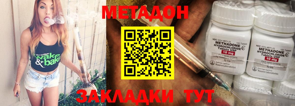 Метадон белоснежный  Вход с VPN  Волжский 
