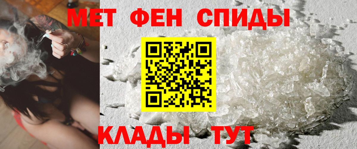 Метамфетамин Methamphetamine Волжский