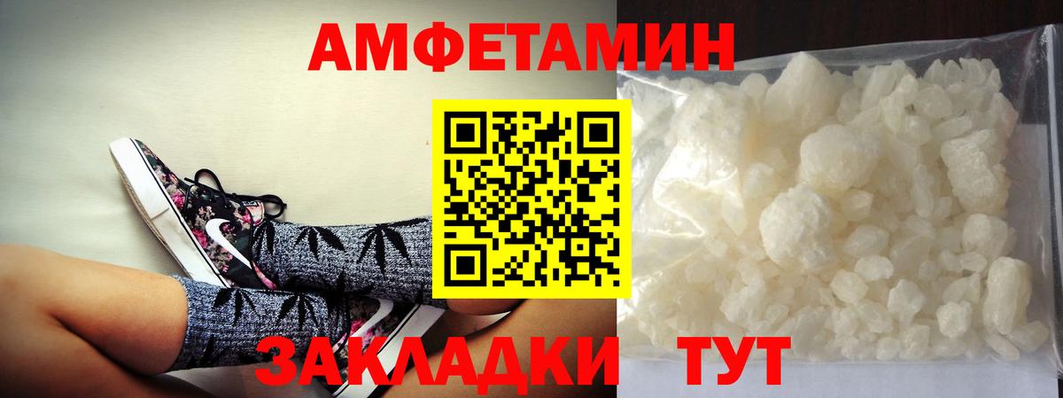 МЕТАМФЕТАМИН мет  Вход с VPN  Волжский  МЕТАМФЕТАМИН мет 
