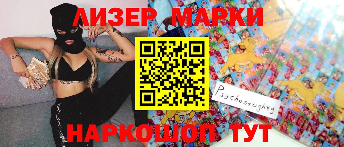 Волжский  Марки 25I-NBOMe 1500мкг  Вход с VPN  Марки 25I-NBOMe 1500мкг 