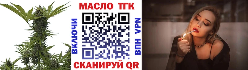 Дистиллят ТГК вейп Волжский