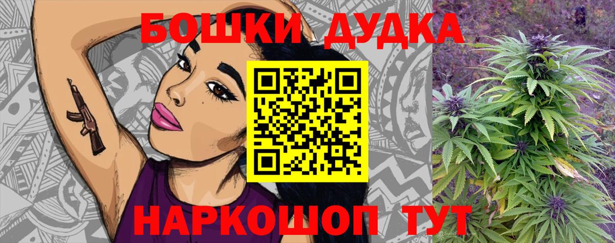 Бошки Шишки White Widow Волжский